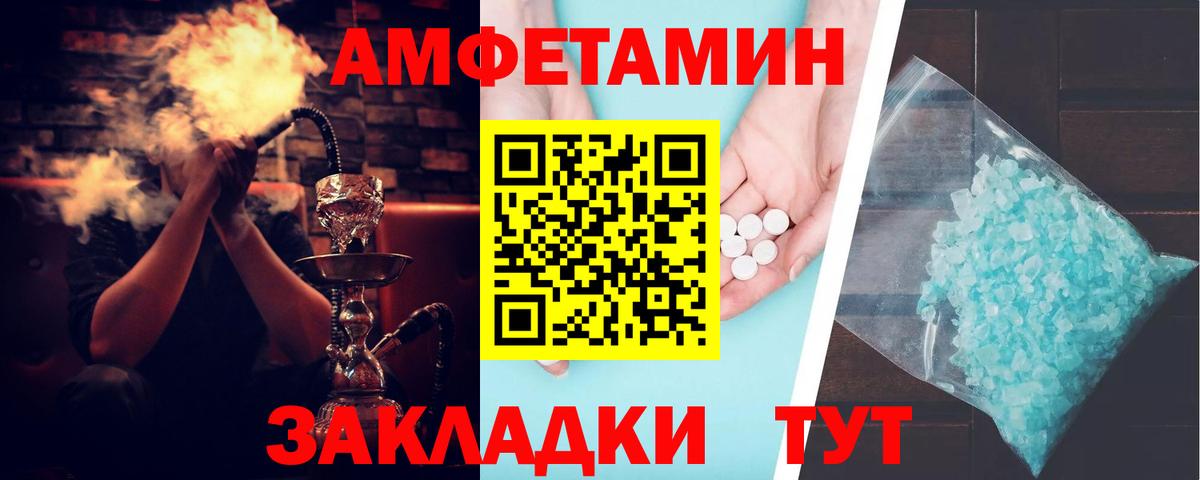 Амфетамин Premium  Вход с VPN  Amphetamine  АМФ  Королёв 