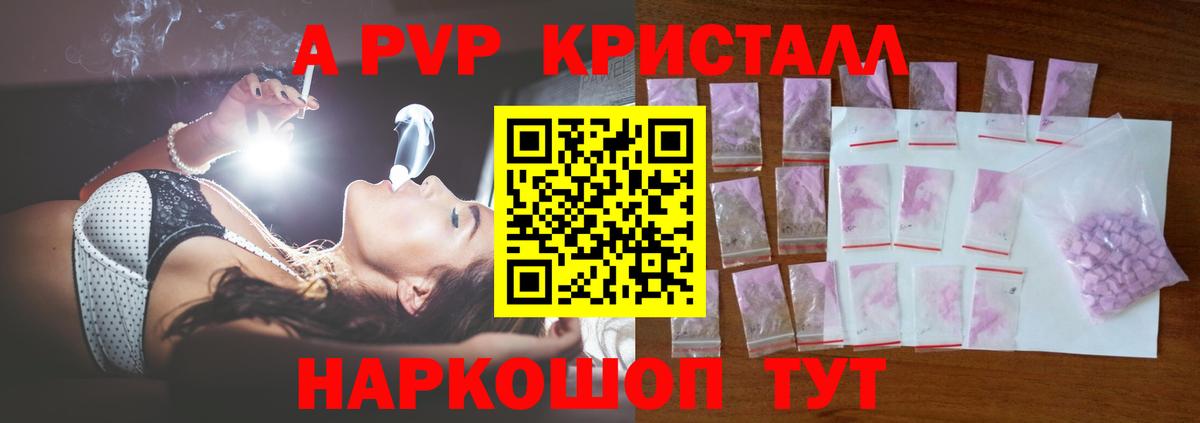 Королёв  Alpha PVP СК КРИС  Вход с VPN 
