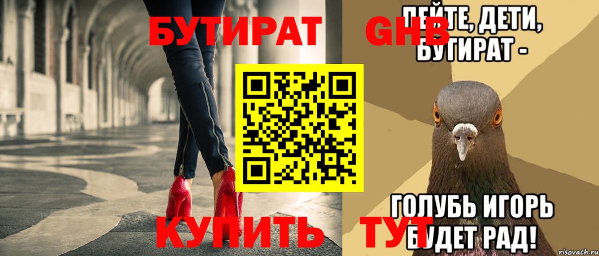 Королёв  БУТИРАТ 1.4BDO  Вход с VPN 