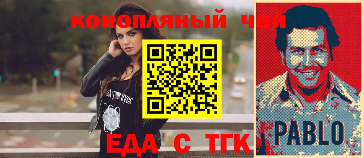 Cannafood конопля  Вход с VPN  Королёв 