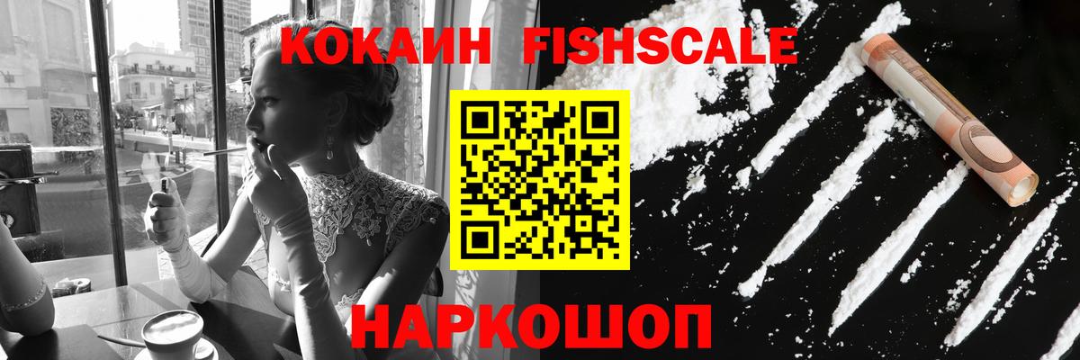 Cocaine 97%  КОКАИН Перу  COCAIN  Королёв  Вход с VPN 