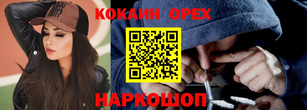 Кокаин Эквадор Королёв