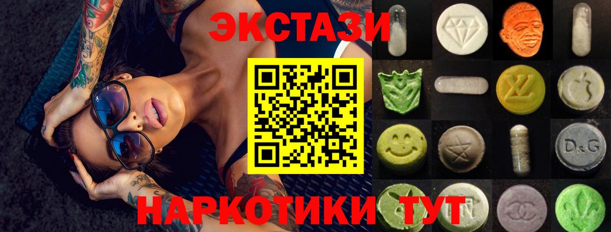 Ecstasy ешки Королёв