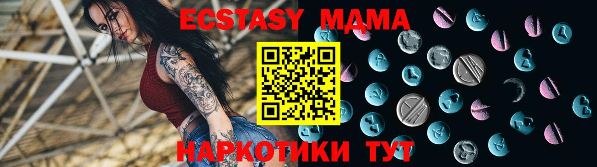 Экстази таблы  Вход с VPN  ЭКСТАЗИ  ЭКСТАЗИ 280 MDMA  Королёв 