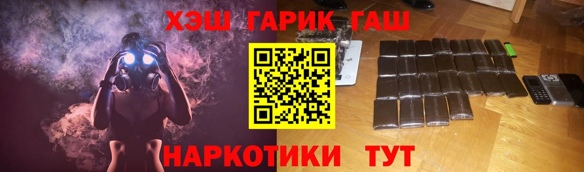 Гашиш Ice-O-Lator  Вход с VPN  Королёв 