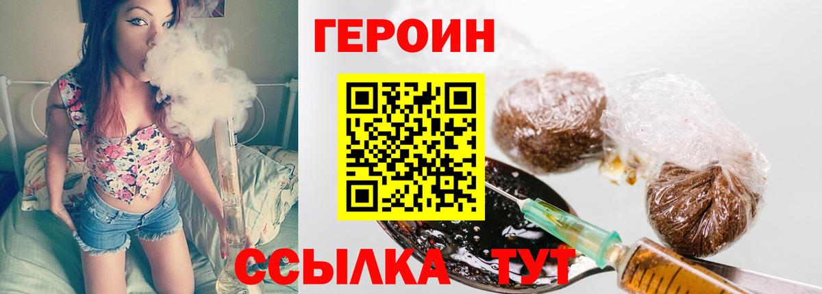 Героин Афган  Вход с VPN  Королёв 