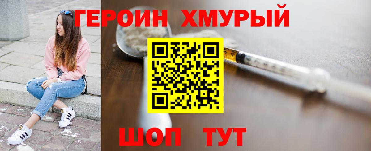 Героин афганец Королёв