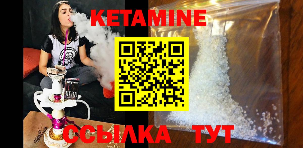Кетамин ketamine  Вход с VPN  КЕТАМИН ketamine  Королёв 