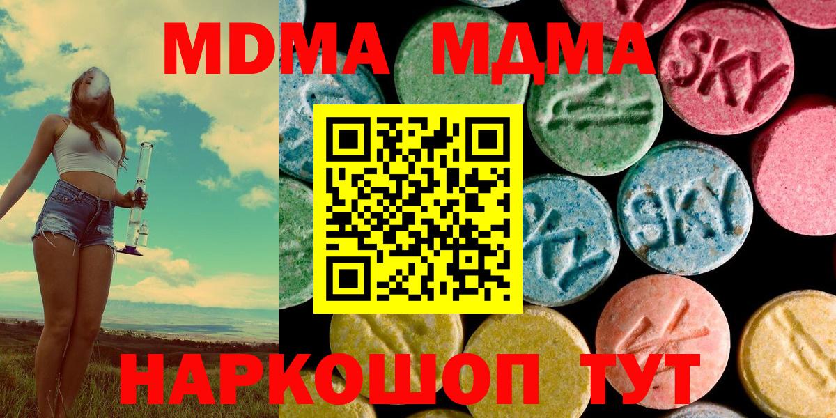 МДМА crystal  Вход с VPN  MDMA Molly  Королёв 