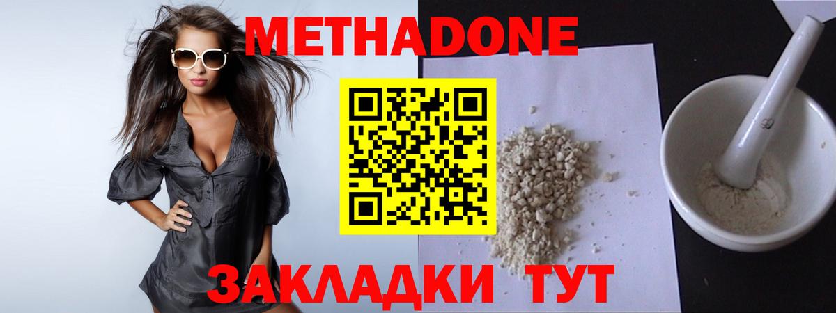 Метадон белоснежный Королёв