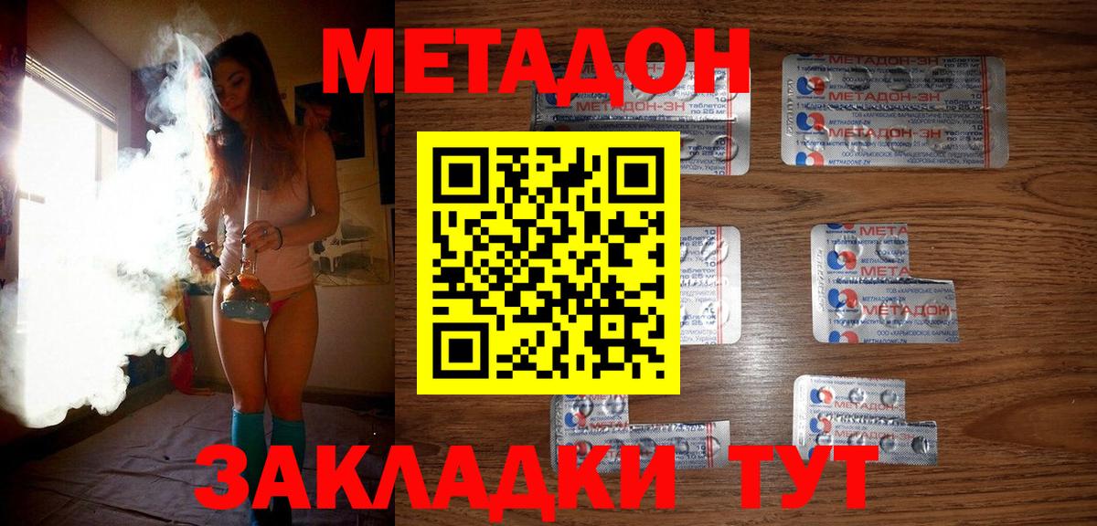 Королёв  Метадон мёд  Вход с VPN 