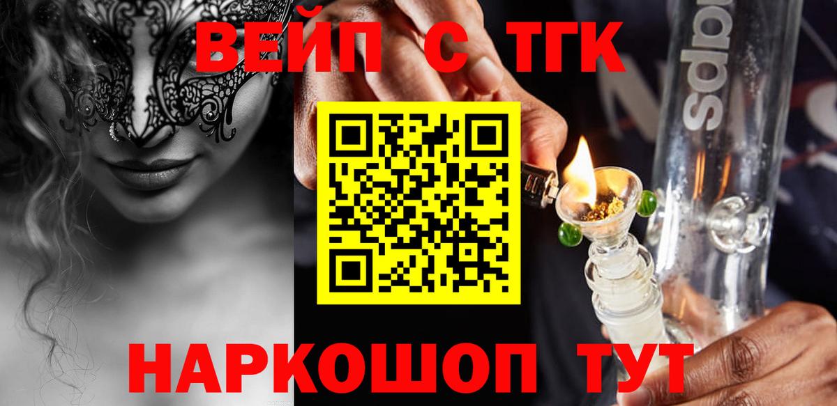 ТГК THC oil Королёв
