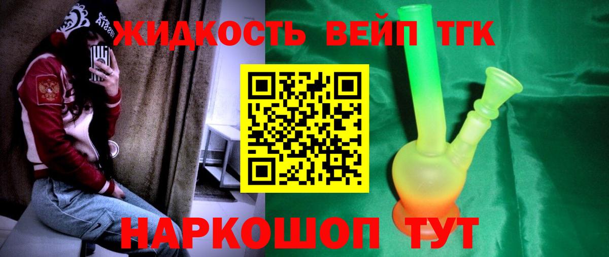 Королёв  Дистиллят ТГК гашишное масло  мега   Вход с VPN  Дистиллят ТГК THC oil 